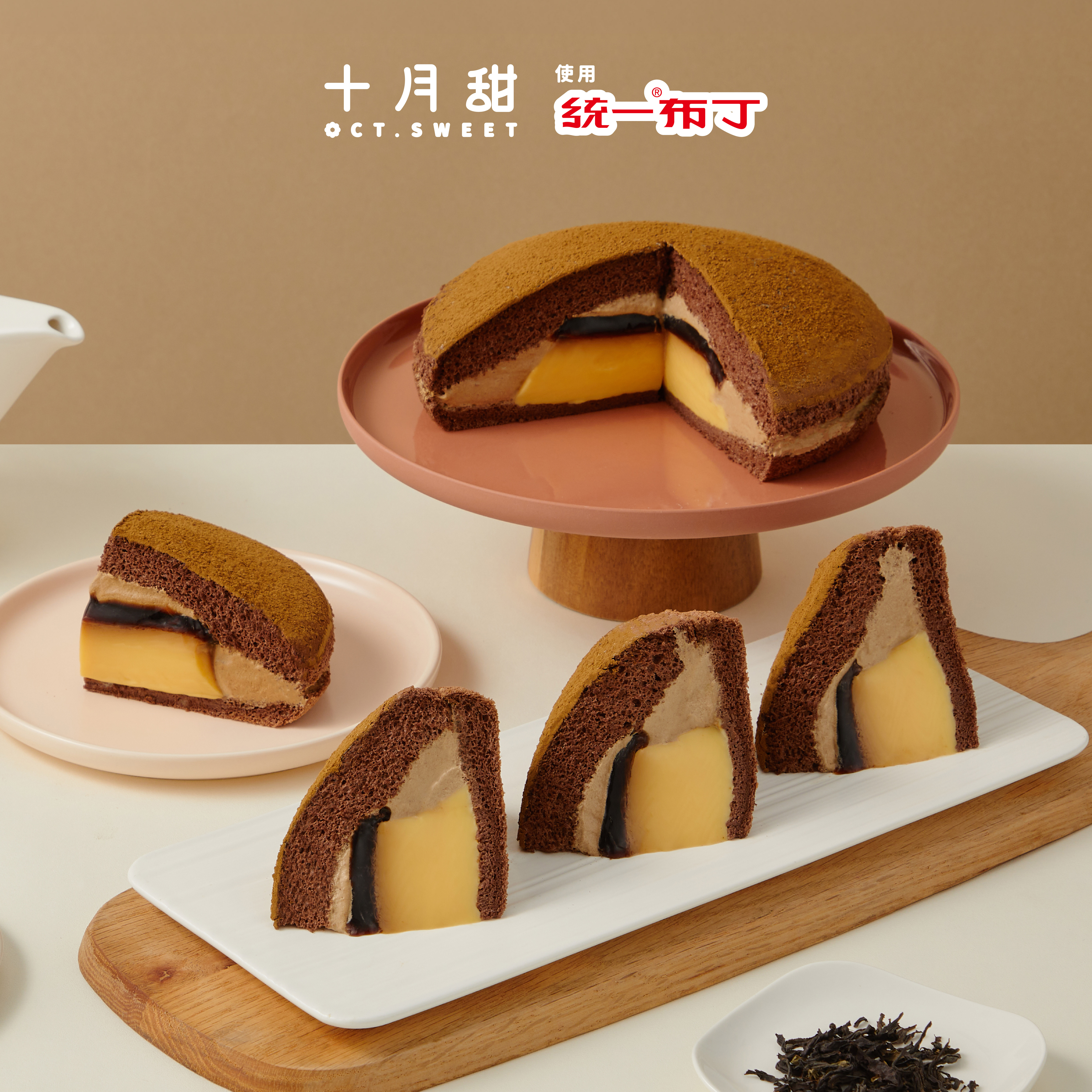 伯爵布丁 波士頓派（6 吋）