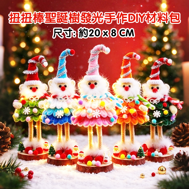 聖誕節限定! Pika Pika 發光聖誕套裝 MC2602