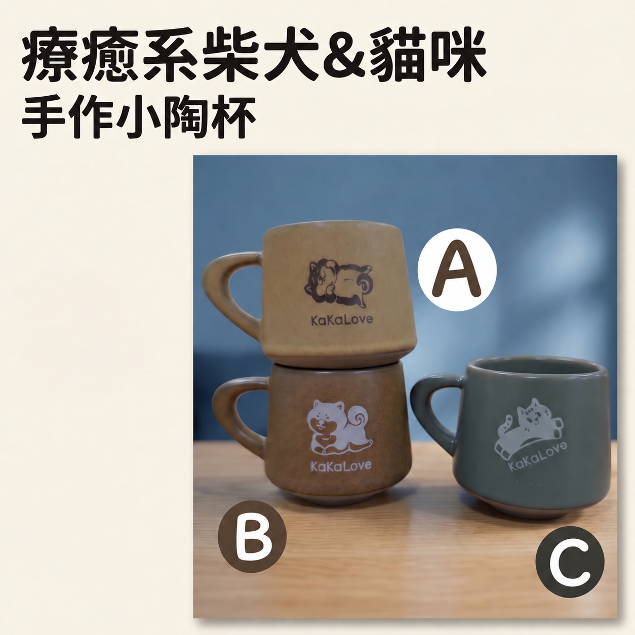KaKaLove Small Ceramic Cup