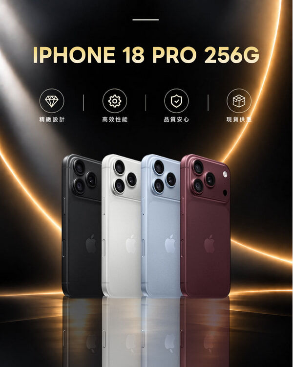 IPHONE 18 PRO 256G