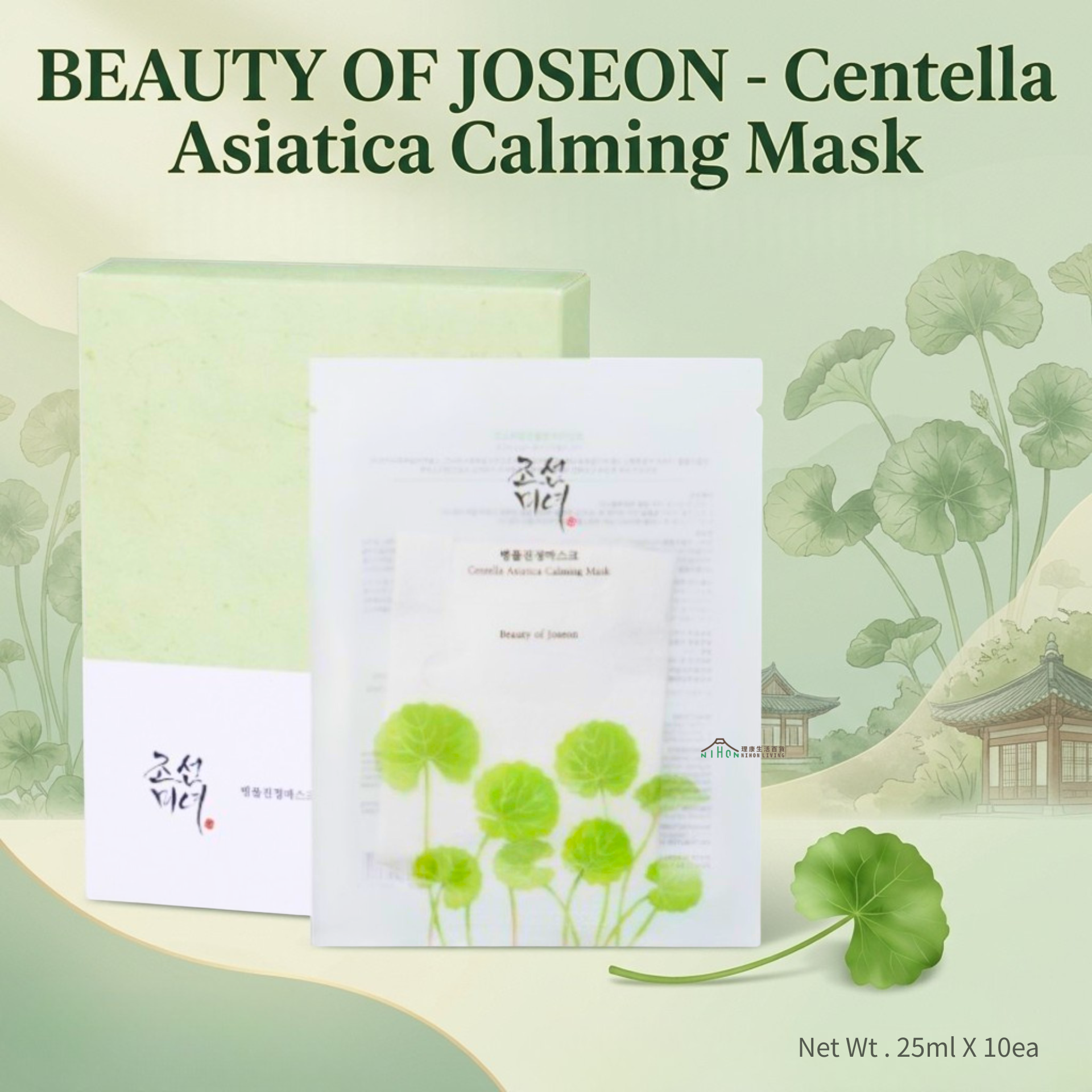 BEAUTY OF JOSEON - 積雪草高效鎮靜面膜 10片| 草本修護 | 深層補水 | 極致鎮靜 | 朝鮮美人