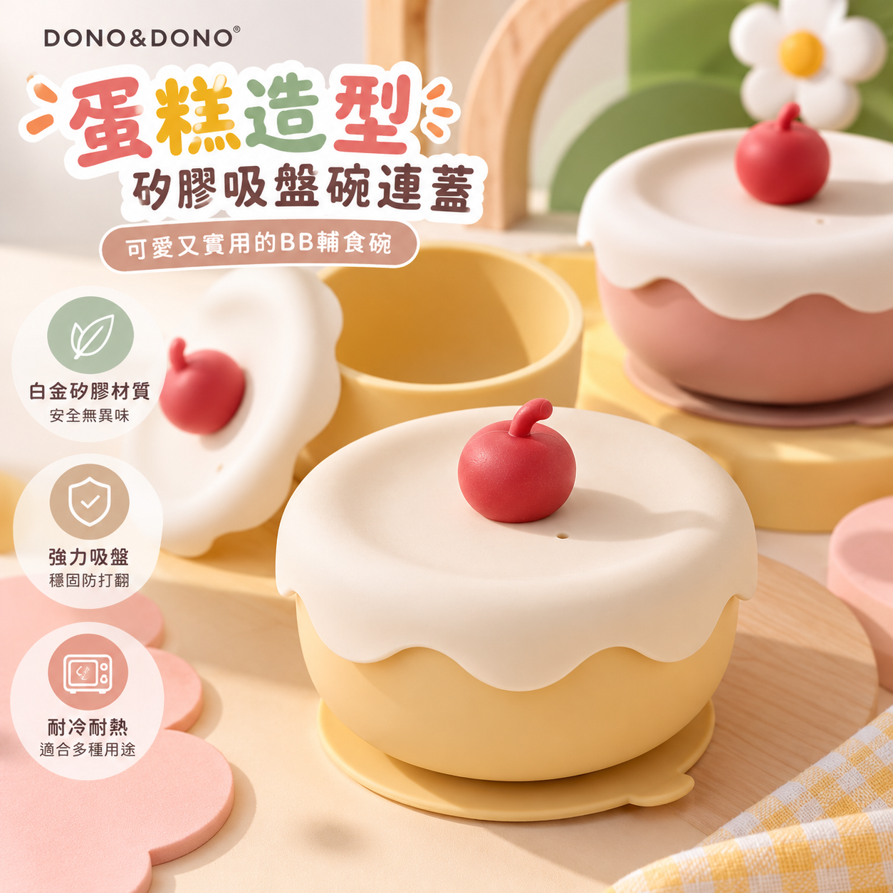 DONO&DONO Cake-Shaped Silicone Suction Bowl with Lid – Yellow | Baby Feeding Bowl