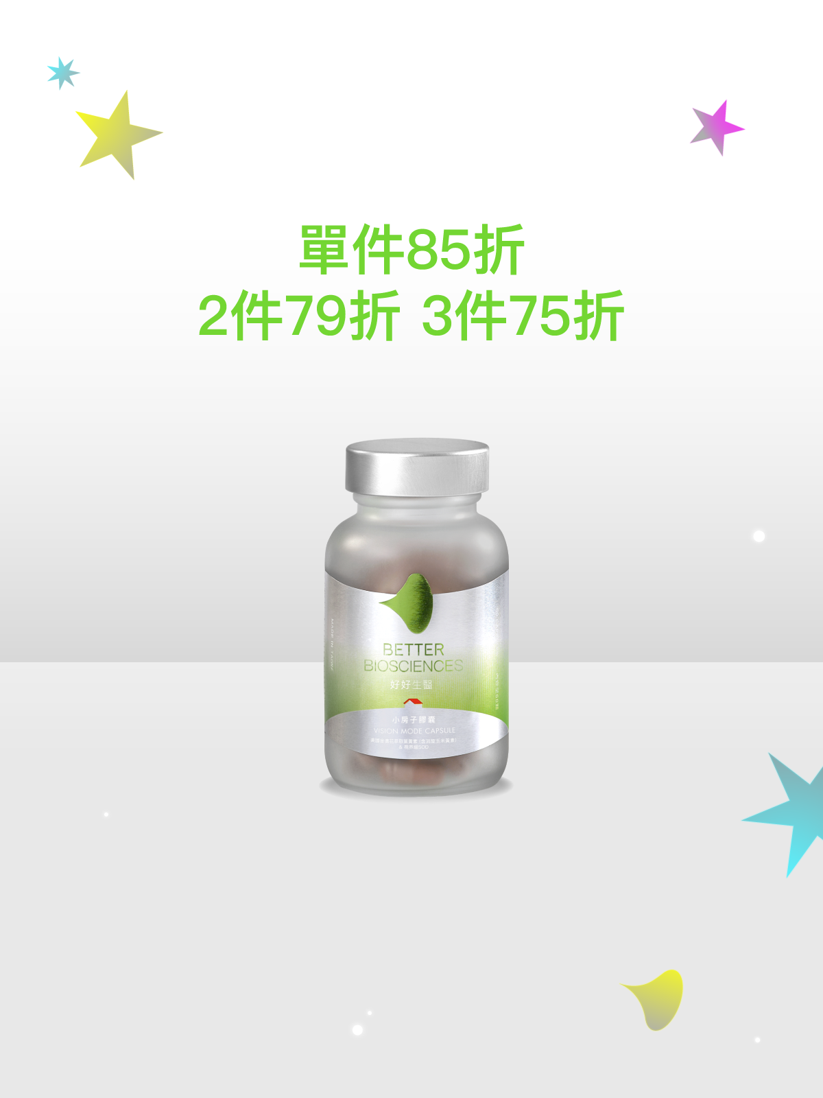 【好清晰】小房子膠囊 美國金盞花萃取葉黃素（含消旋玉米黃素）＆視界級SOD (60顆)
