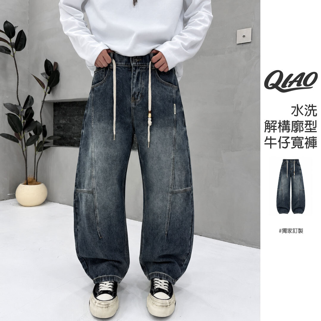 Beaded Baggy Denim 解構牛仔褲 WIN-WG36
