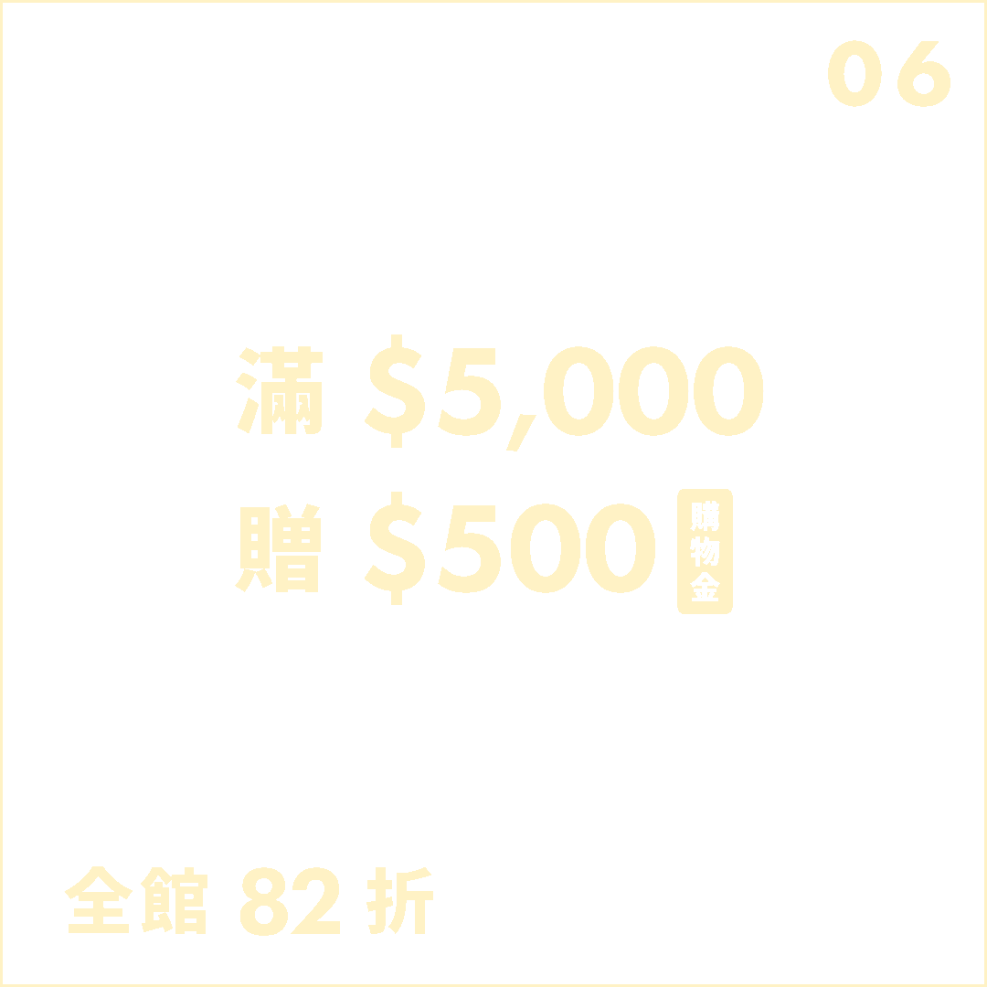 雙11活動日曆 06