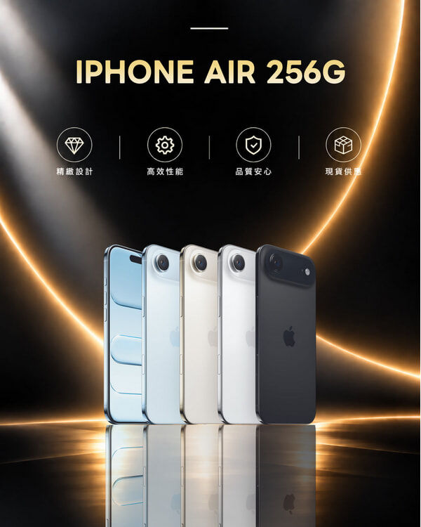 IPHONE AIR 256G