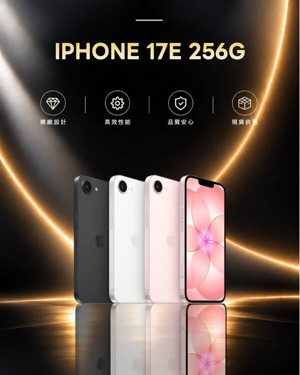 IPHONE 17E 256G