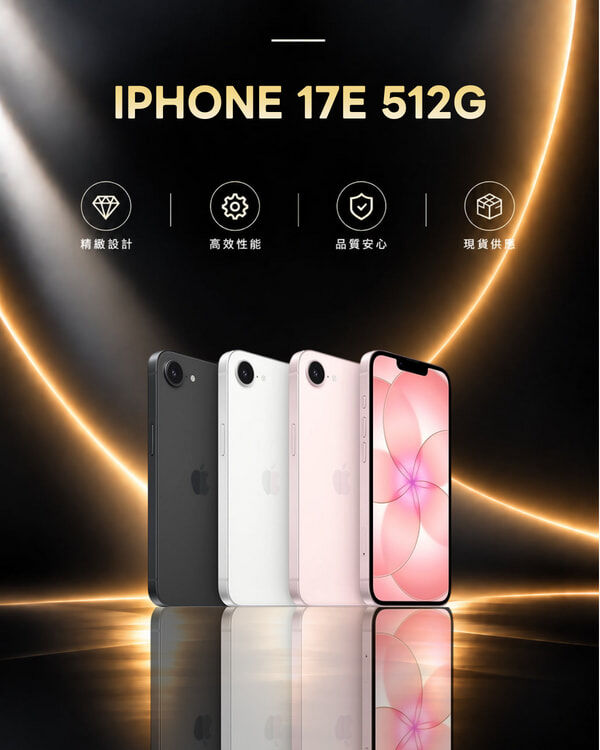 IPHONE 17E 512G