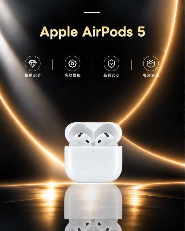 Apple AirPods 5 (降躁版)