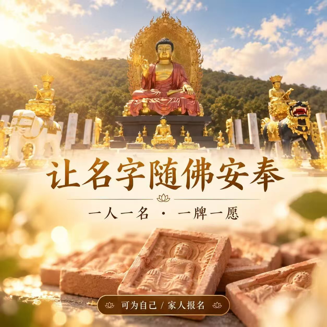 佛日 【泰國最大寶山寺｜大日如來大佛裝藏】10/26