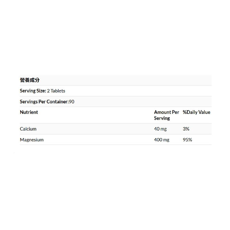 [現貨] Vitacost 螯合甘胺酸鎂 200mg 180錠 Chelated Magnesium