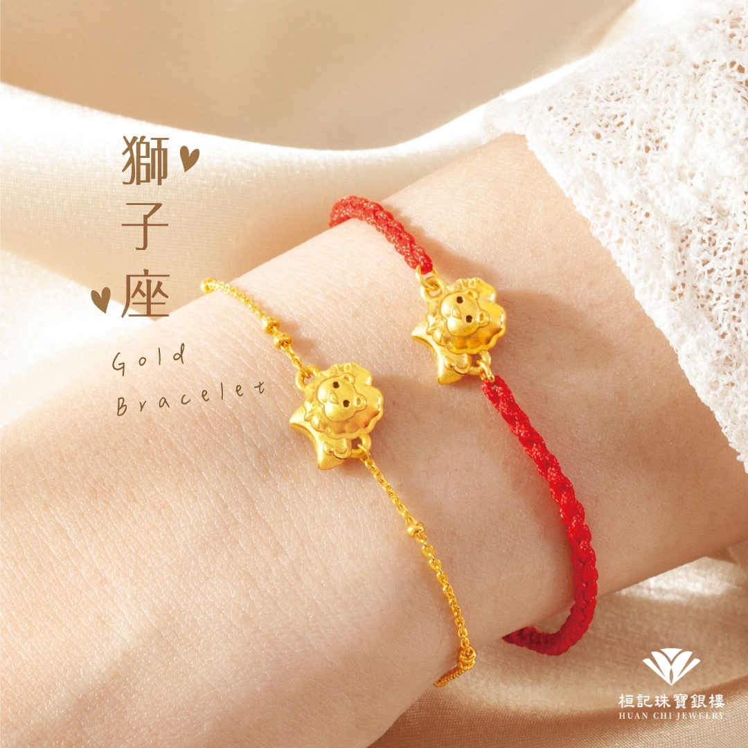 十二星座 黃金手鍊