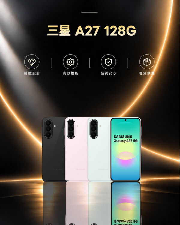 三星 A27 8/128G