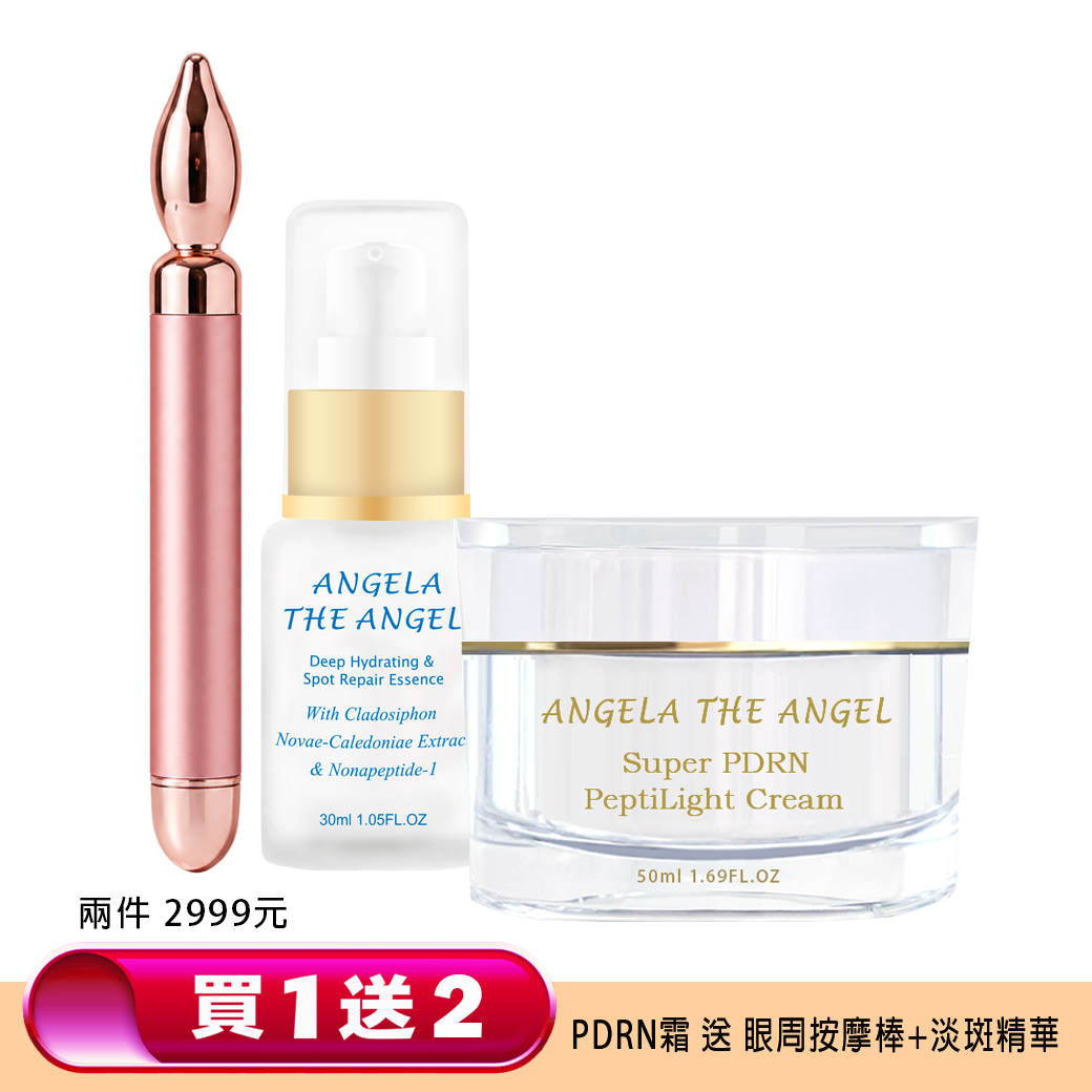 買１送 2 ❤️ PDRN 光波胜肽美顏霜【買就送】秒補水淡斑精華 + 美眼按摩導入儀