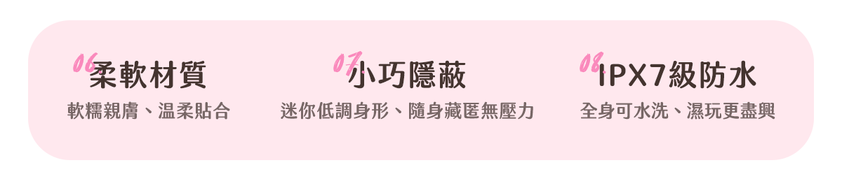 Kisstoy 小蜜棒功能標示圖，列出柔軟親膚材質、小巧隱蔽身形與 IPX7 級防水三項特點，全身可水洗更易清潔。