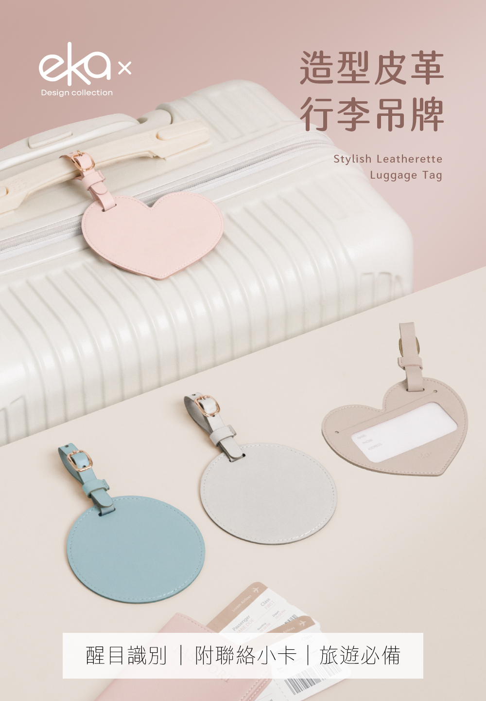 【喵形島】喵心同行|愛心造型皮革行李吊牌