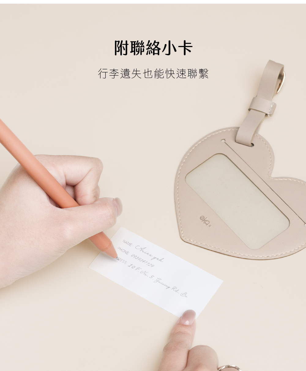 【喵形島】喵心同行|愛心造型皮革行李吊牌