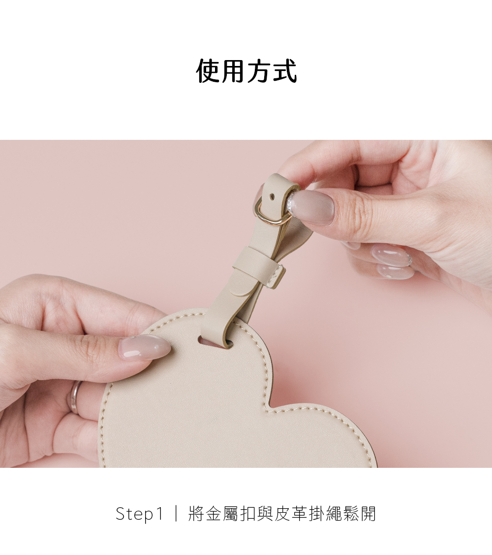 【喵形島】喵心同行|愛心造型皮革行李吊牌