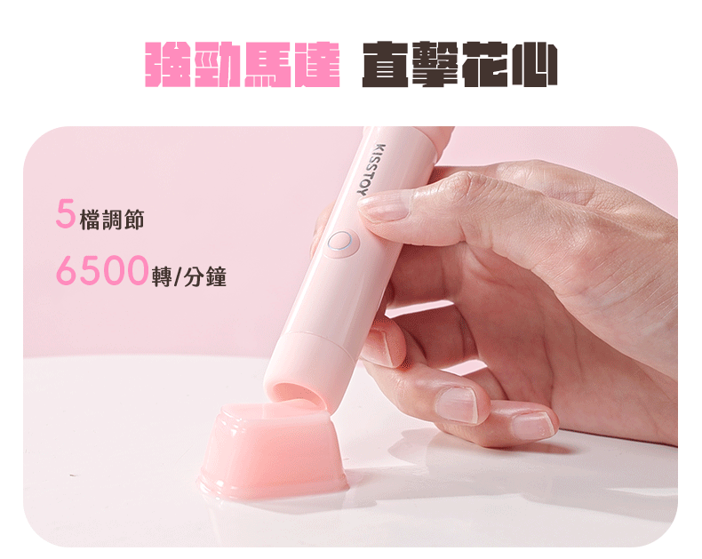 Kisstoy 小蜜棒吸啜口貼合粉色果凍示範吸力，標示五檔調節與每分鐘 6500 轉馬達，強勁吸啜器推薦。