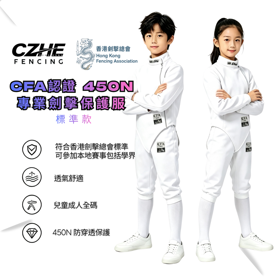 CZHE 小背心（標準款）