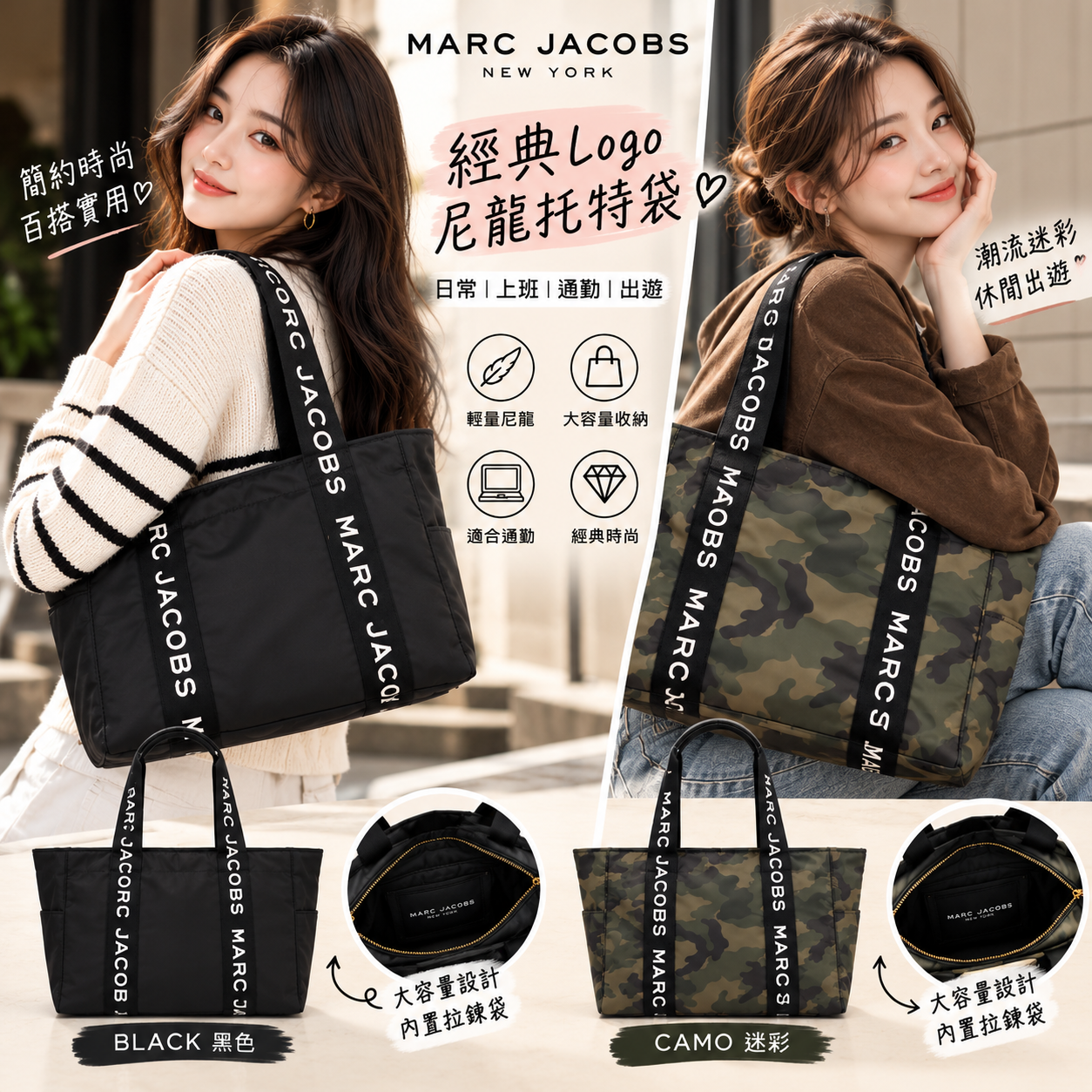 【直播】Marc Jacobs LX102212 尼龍托特包