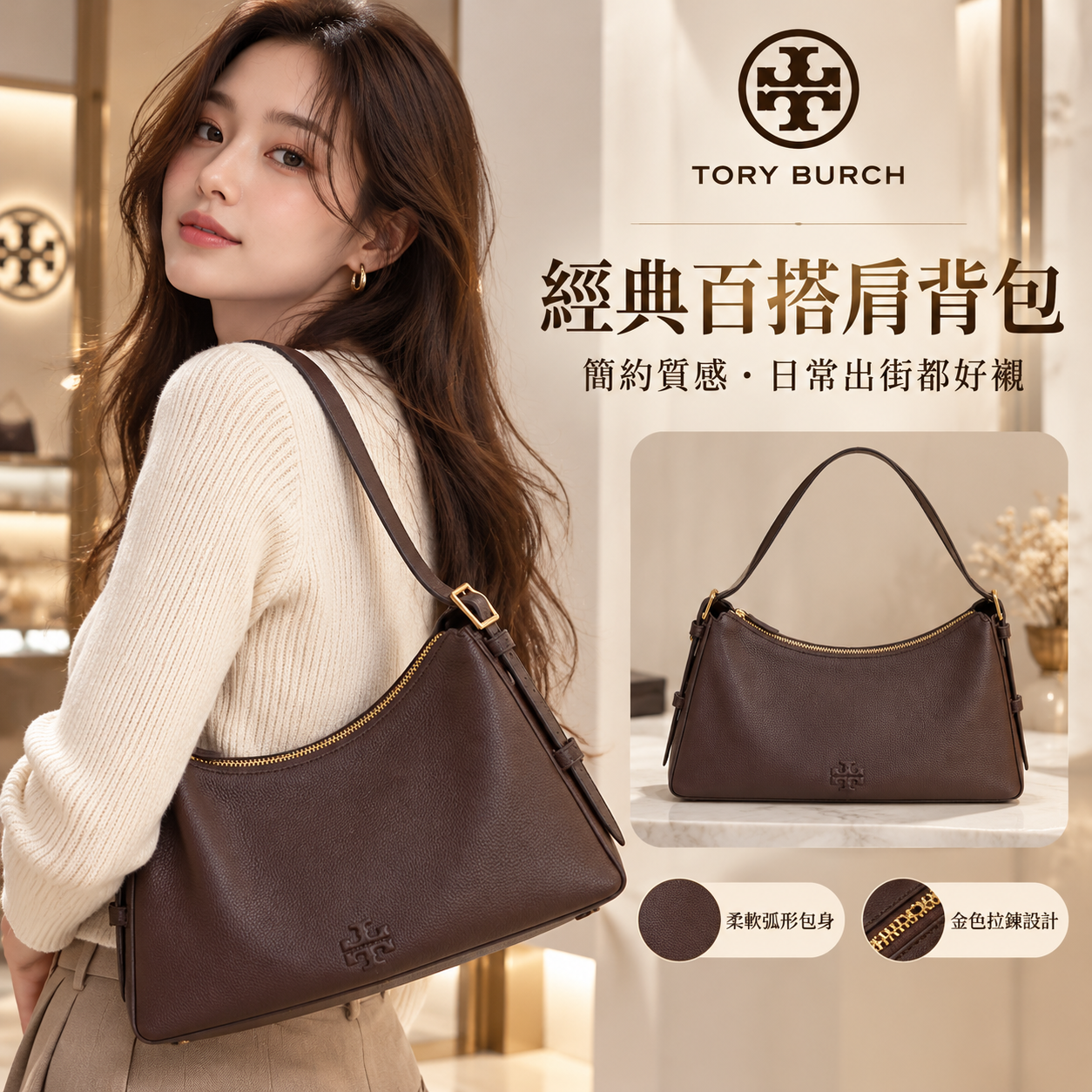 【直播】Tory Burch LX1023910 荔枝紋腋下包(深啡色)