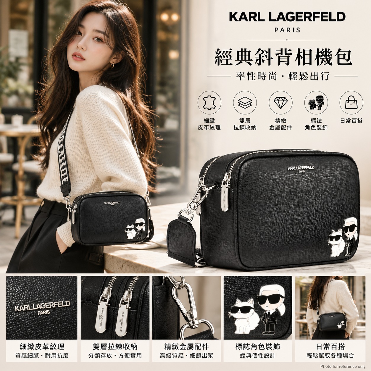 【直播】Karl Lagerfeld Paris LX1022249 雙拉鏈相機包 (黑色)