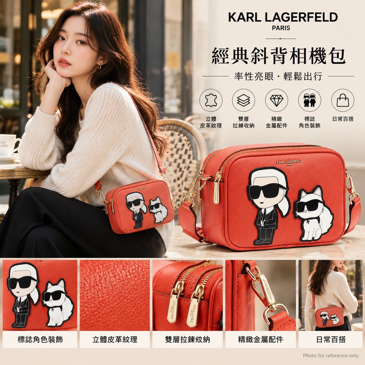 【直播】Karl Lagerfeld Paris LX1022251 雙拉鏈相機包 (橙色)
