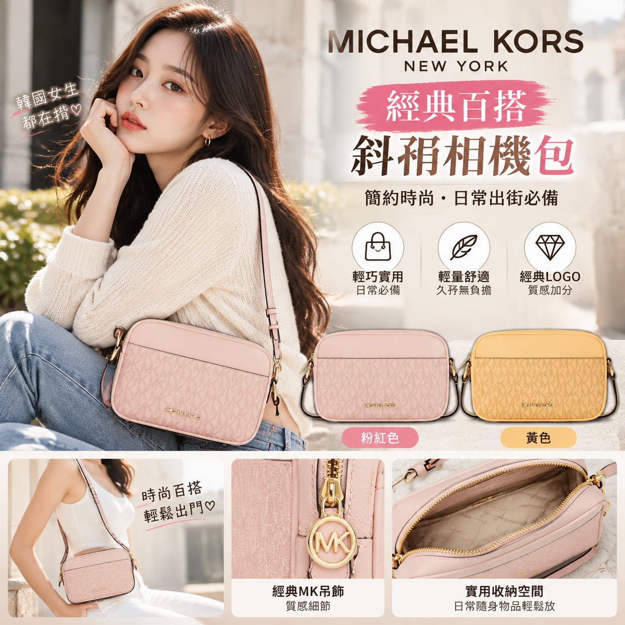 【直播】Michael Kors LX1022254 斜孭袋