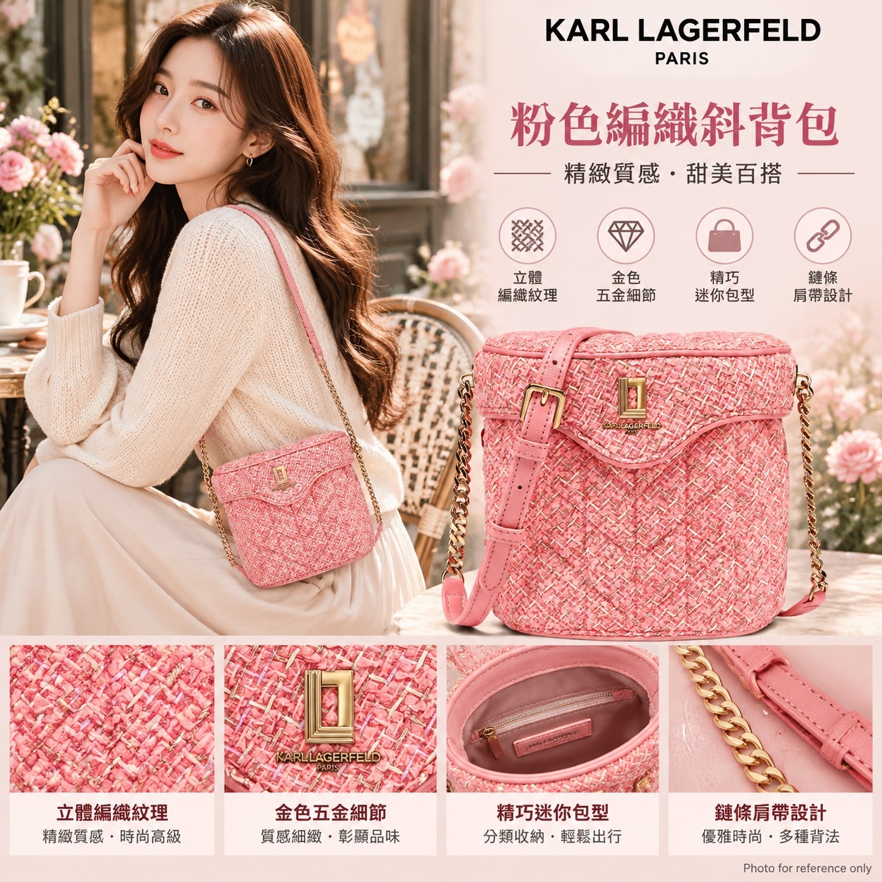 【直播】Karl Lagerfeld Paris LX1022252 水桶包 (粉紅色)