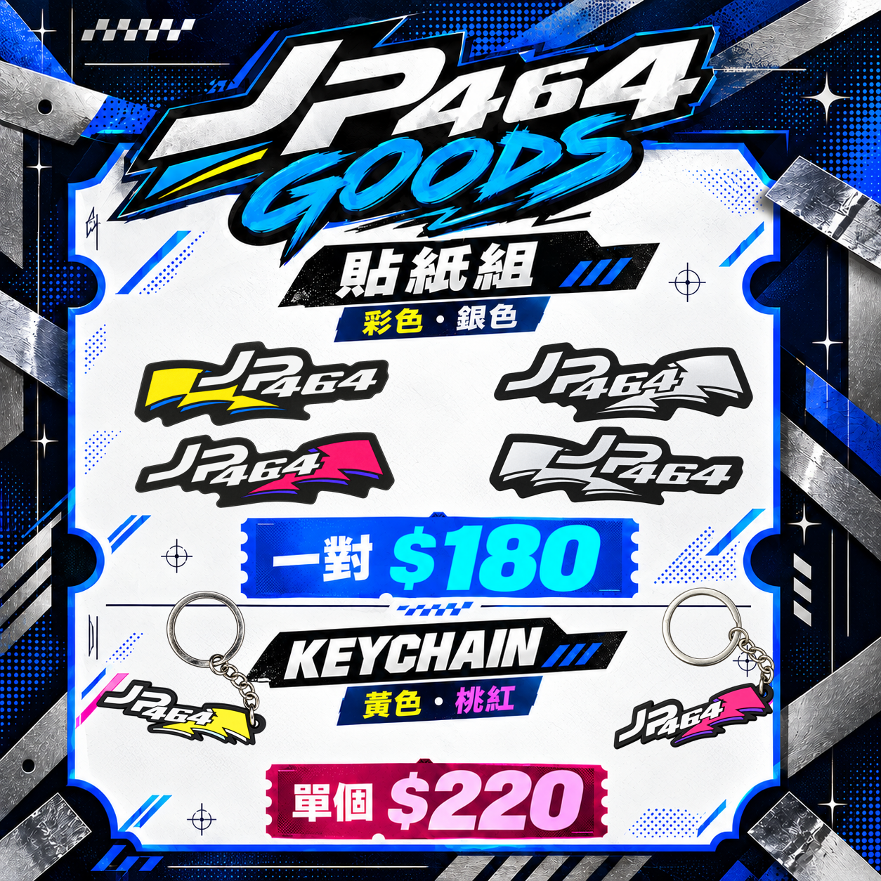 【JP464】lightning sticker keychain