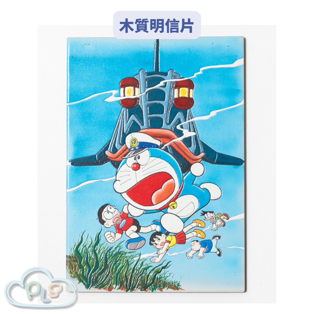 Wooden Postcard (Nobita's Undersea Castle) - Fujiko F. Fujio Museum Doraemon Fujiko F. Fujio Museum  #71046-1