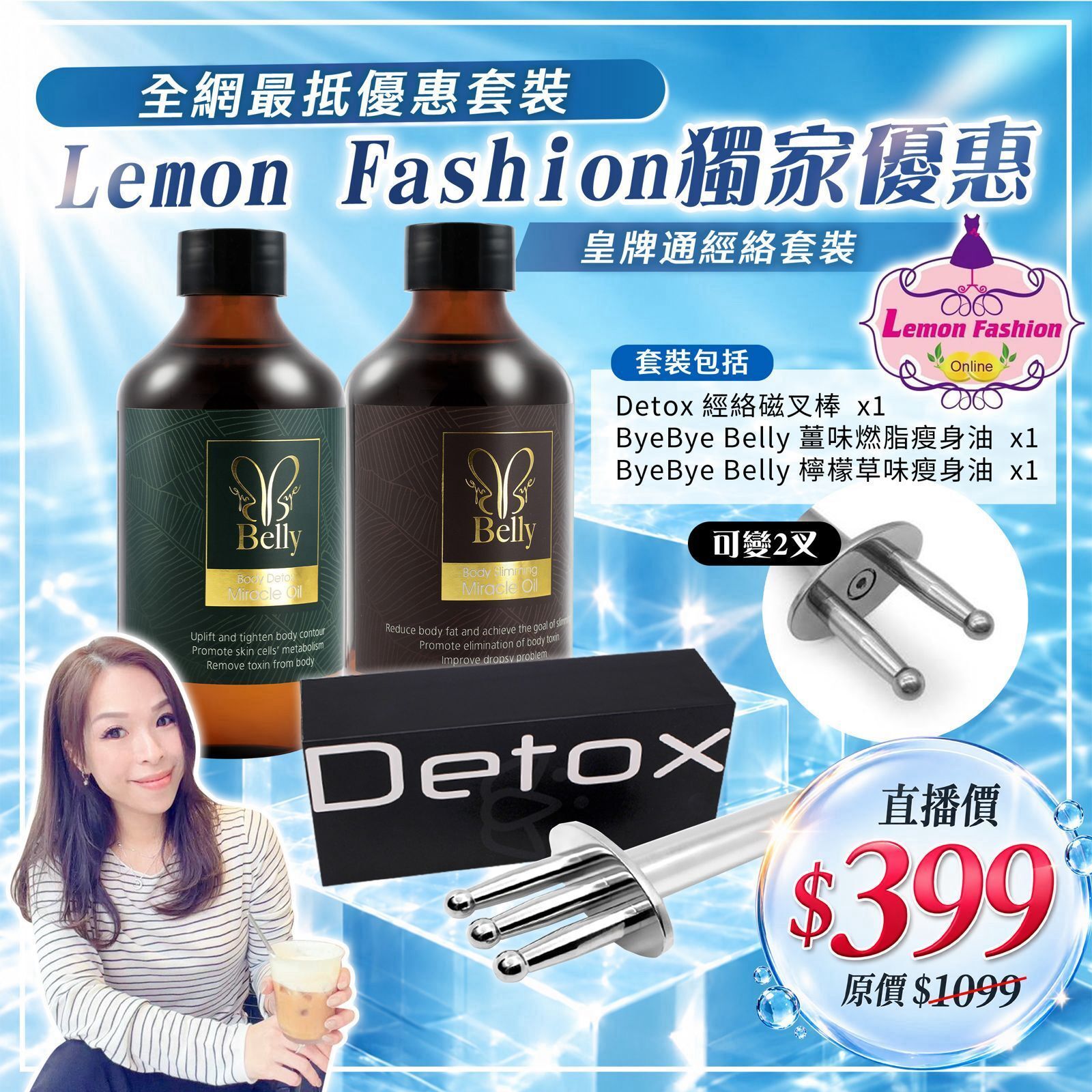 Detox 經絡排毒磁叉套裝 #DS2640