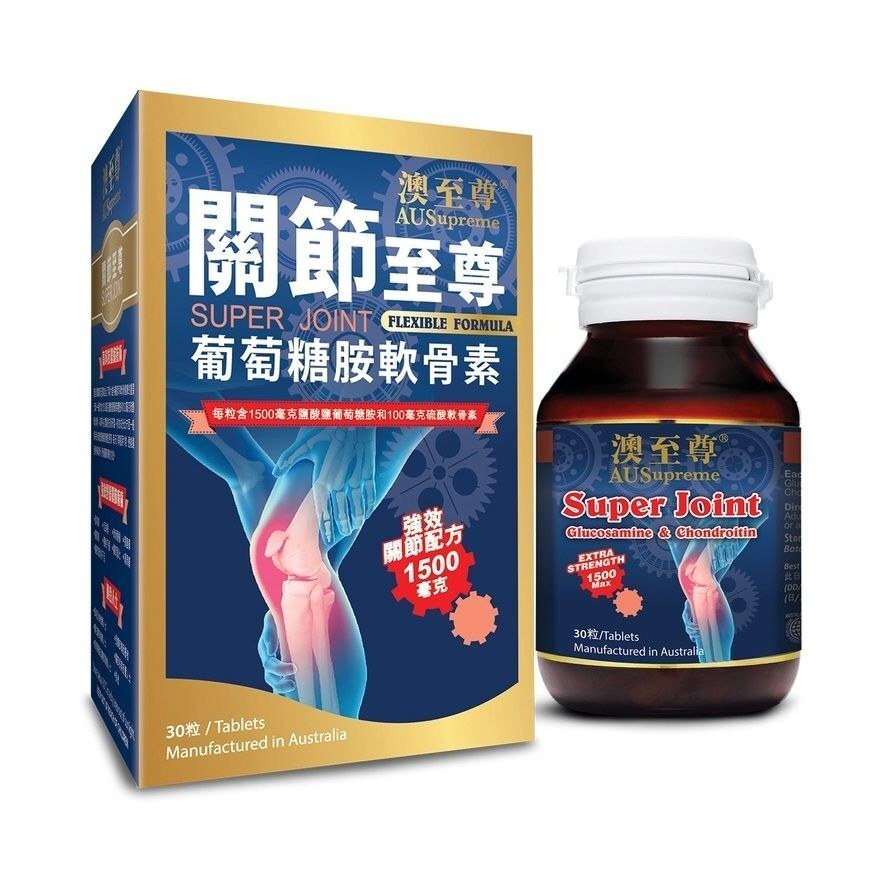 澳至尊 - 關節至尊 葡萄糖胺軟骨素 30粒裝（平行進口）