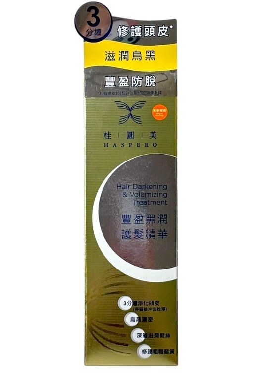 桂圓美 Haspero - 豐盈黑潤護髮精華 130g（平行進口）