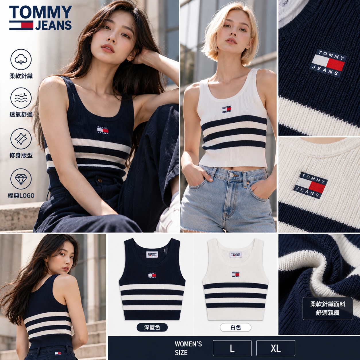 【預購】Tommy Jeans N102404 女裝條紋毛衣背心