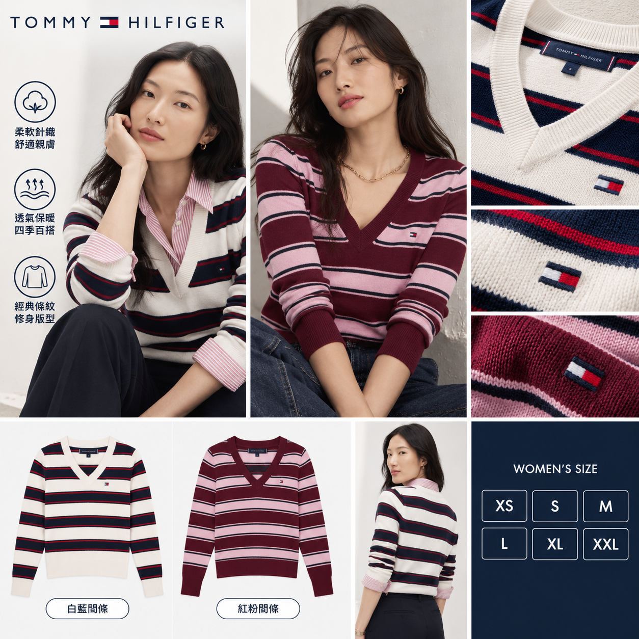 【預購】Tommy Hilfiger N102405 女裝V領毛衣