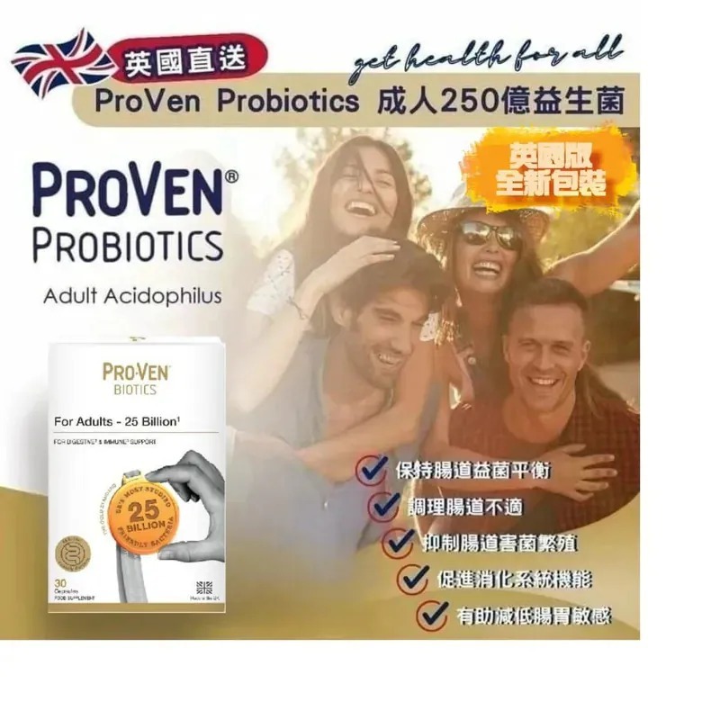 WSBB3130  英國🇬🇧ProVen 成人250億益生菌 30粒 (英國新包裝)（12月下旬）