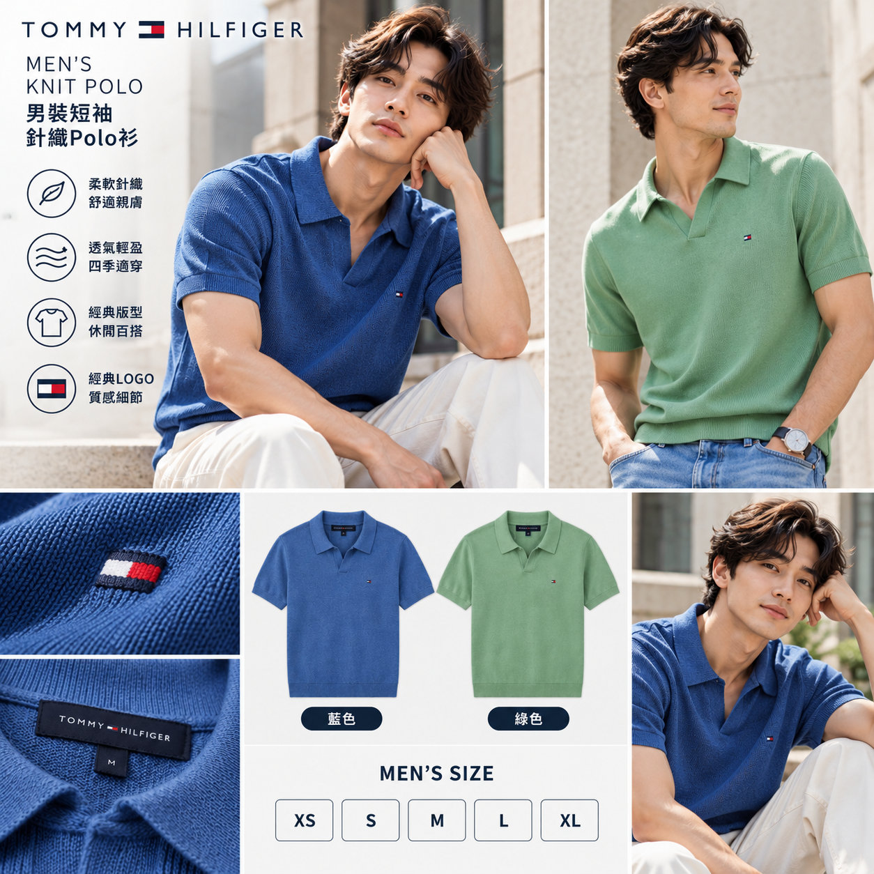【預購】Tommy Hilfiger N102406 短袖毛衣POLO上衣