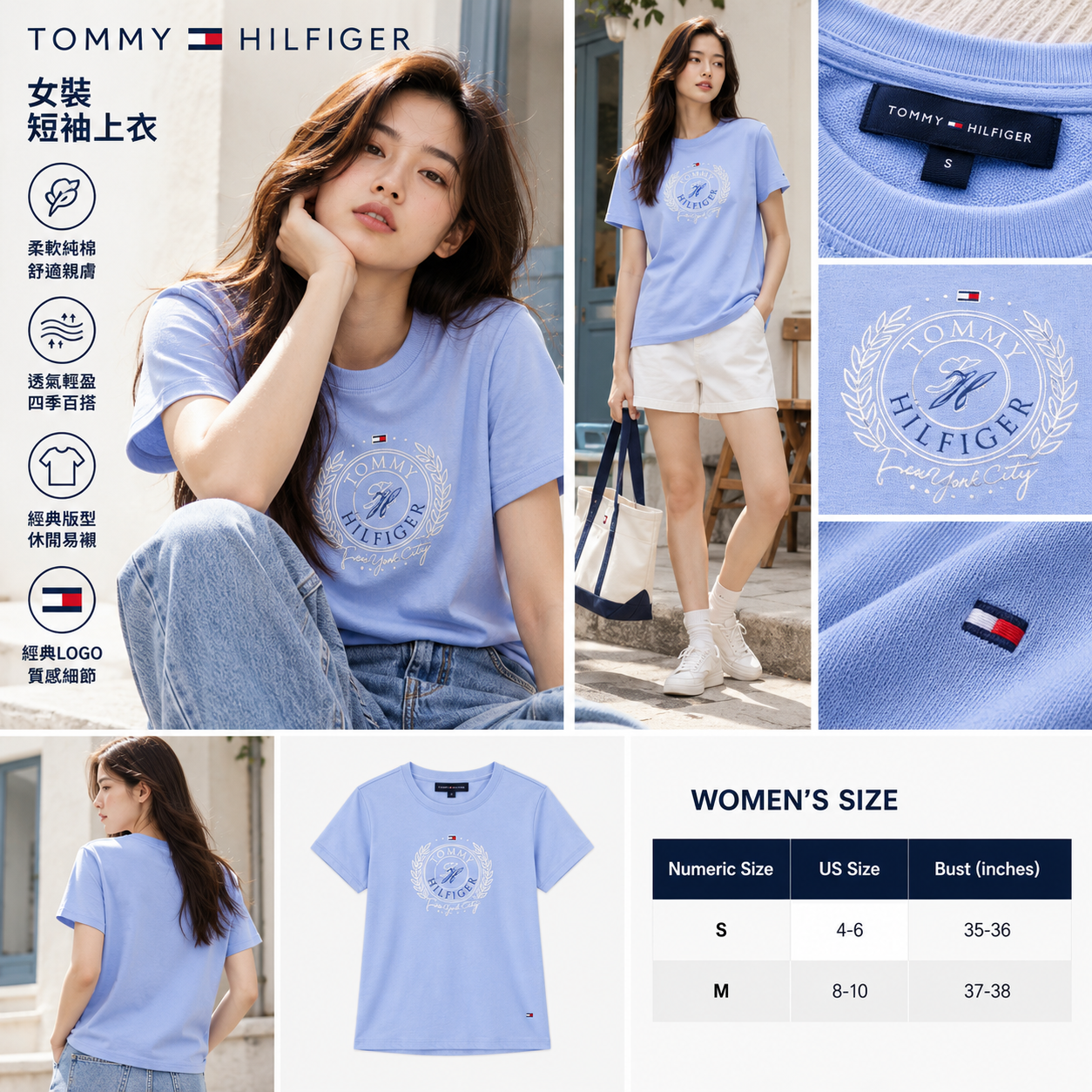 【預購】Tommy Hilfiger N102409 女裝短袖上衣 (淺紫色)