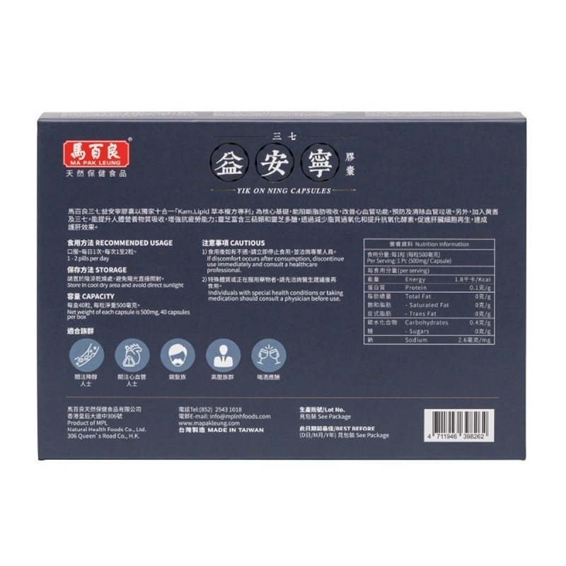 Ma Pak Leung Yik On Ning 40 Capsules