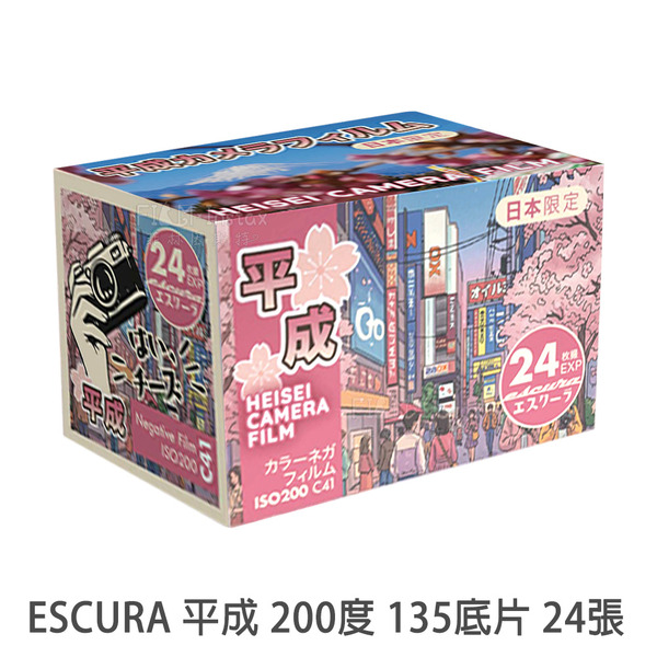 Escura 平成 200度 24張 135負片 膠捲底片 膠卷底片 Heisei