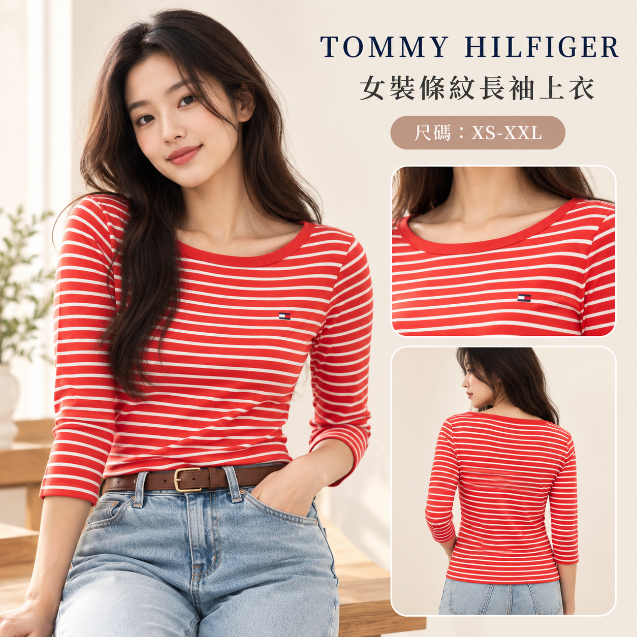 【預購】Tommy Hilfiger N102411 女裝條紋長袖上衣 (紅白條紋)