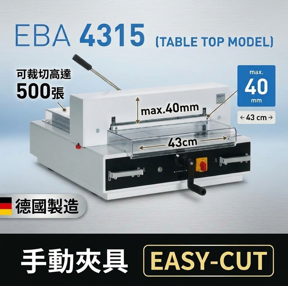 EBA 4315 Electric Office Guillotines  (Cuts up to 500 sheets of paper) (Made in Germany)