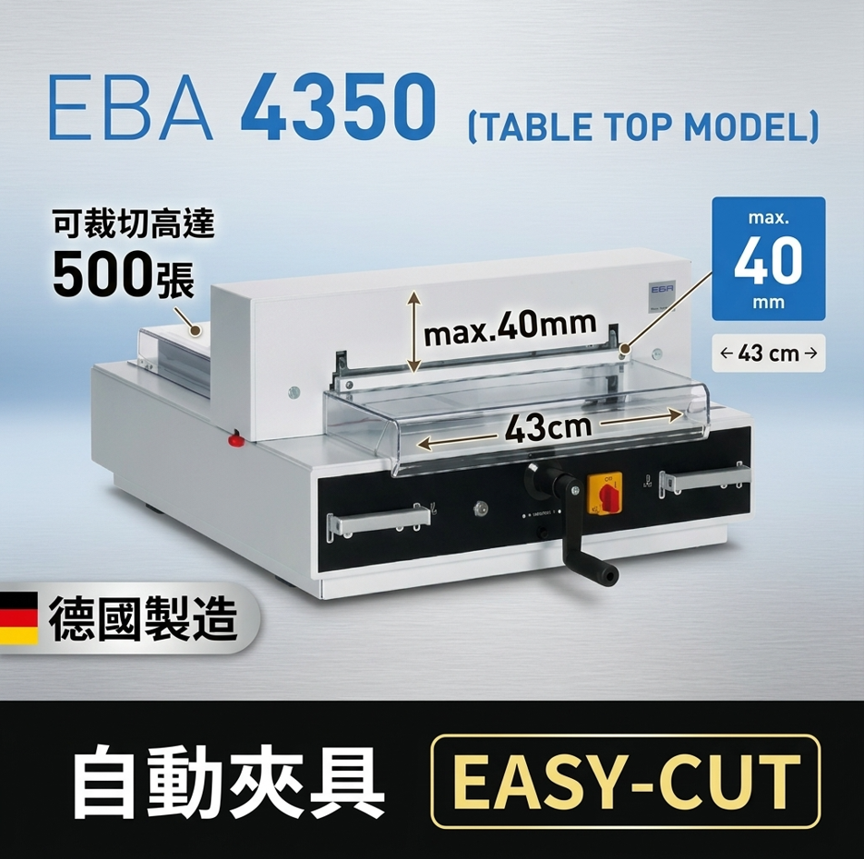 EBA 4350 Automatic Guillotine (Automatic clamp and EASY-CUT) (Cuts up to 500 sheets of paper) (Made in Germany)