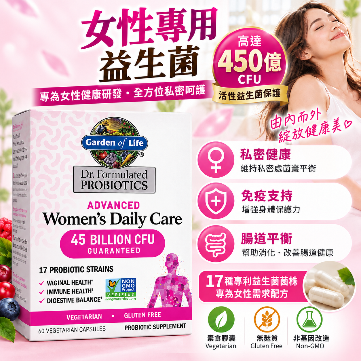 【預購】K102401 Garden of Life 女性專用益生菌 (60粒裝/兩個月份量)