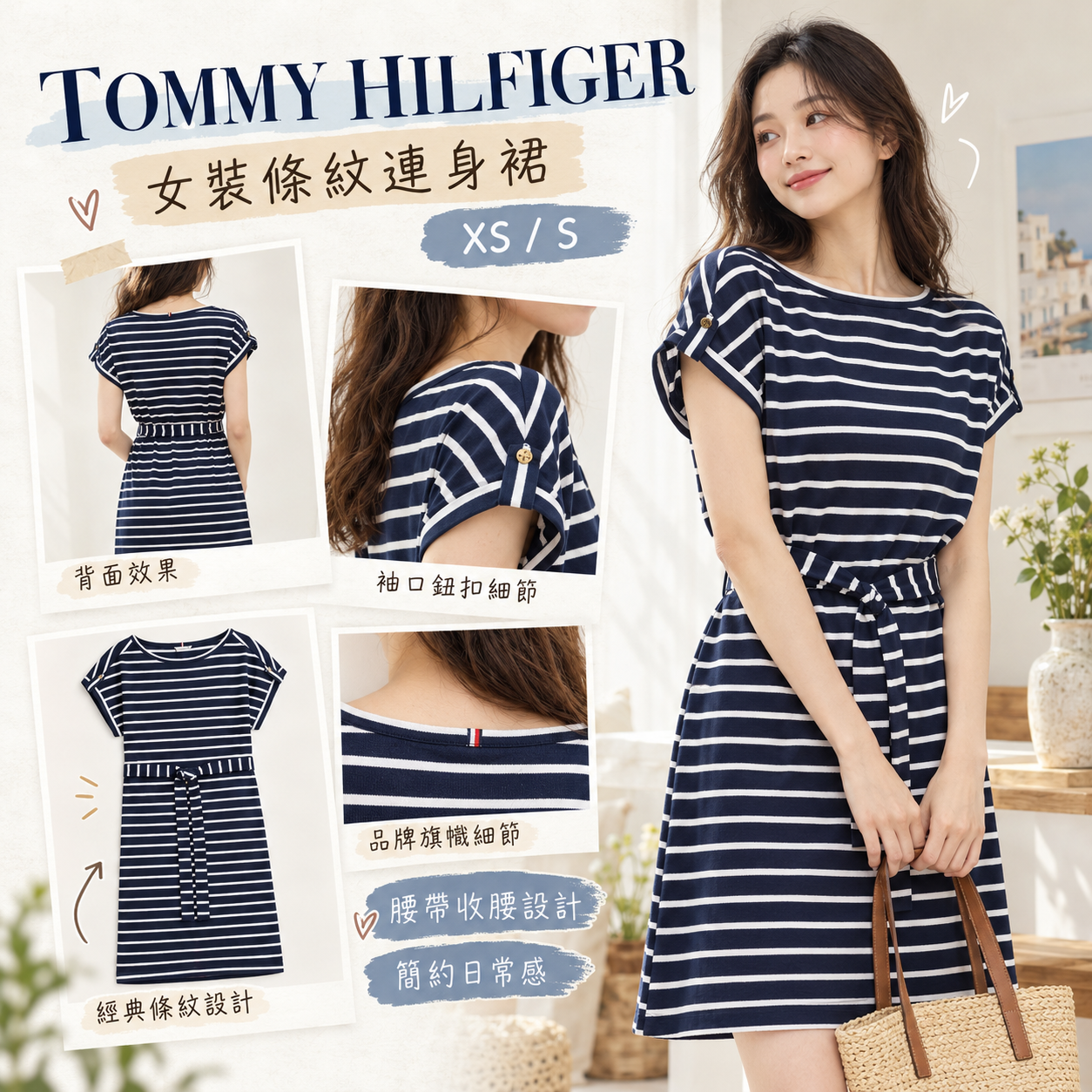 【預購】Tommy Hilfiger N102413 女裝條紋連身裙 (深藍拼白色)