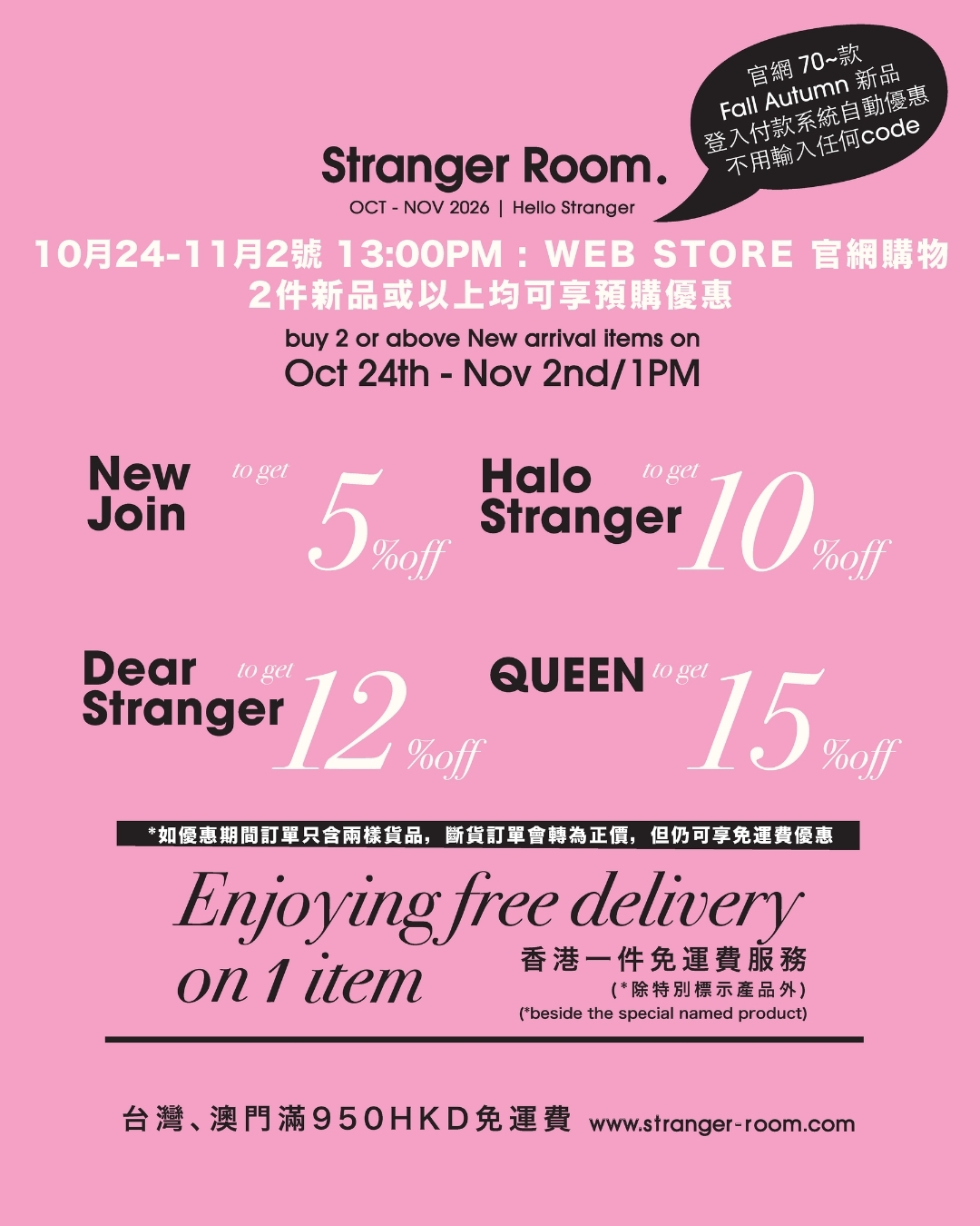 made in korea,stranger room,discount,new arrival,live,model,mixand match, style