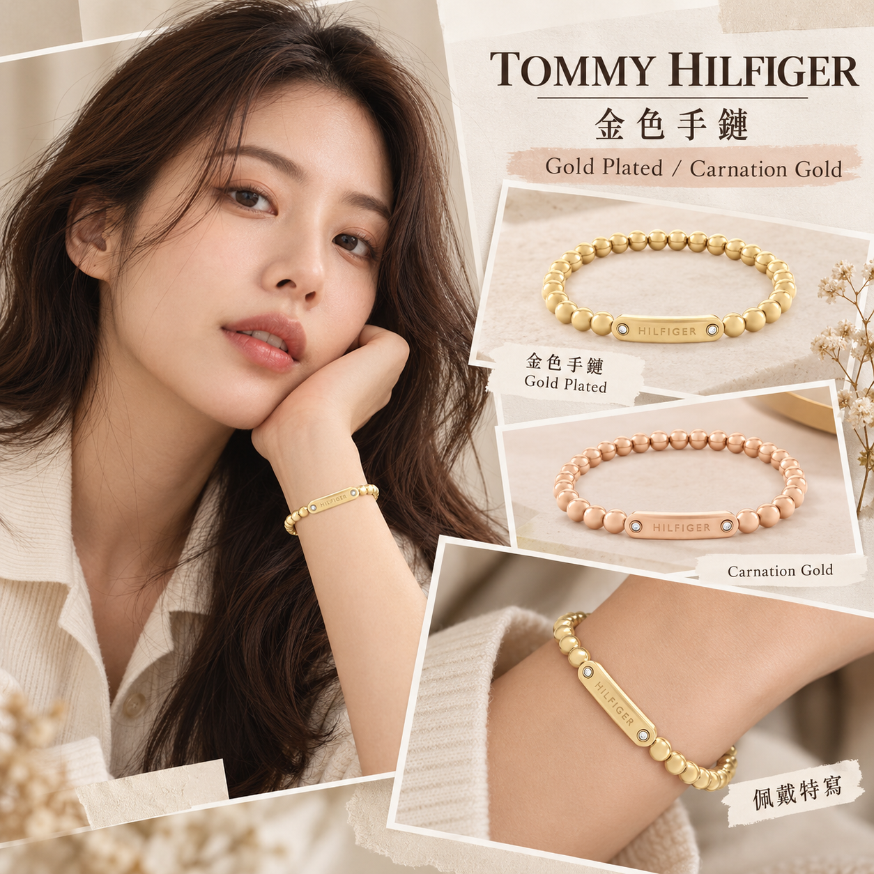 【預購】Tommy Hilfiger N102414 女款手鏈