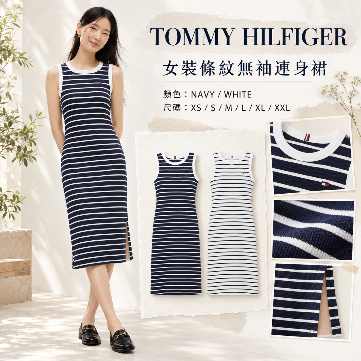 【預購】Tommy Hilfiger N102415 女裝無袖條紋連身裙